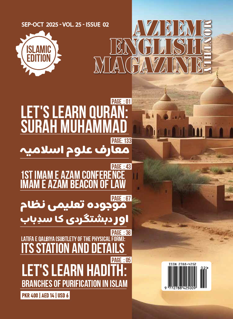 AEM Islamic Edition Vol.25, Issue 02, Sep-Oct 2025